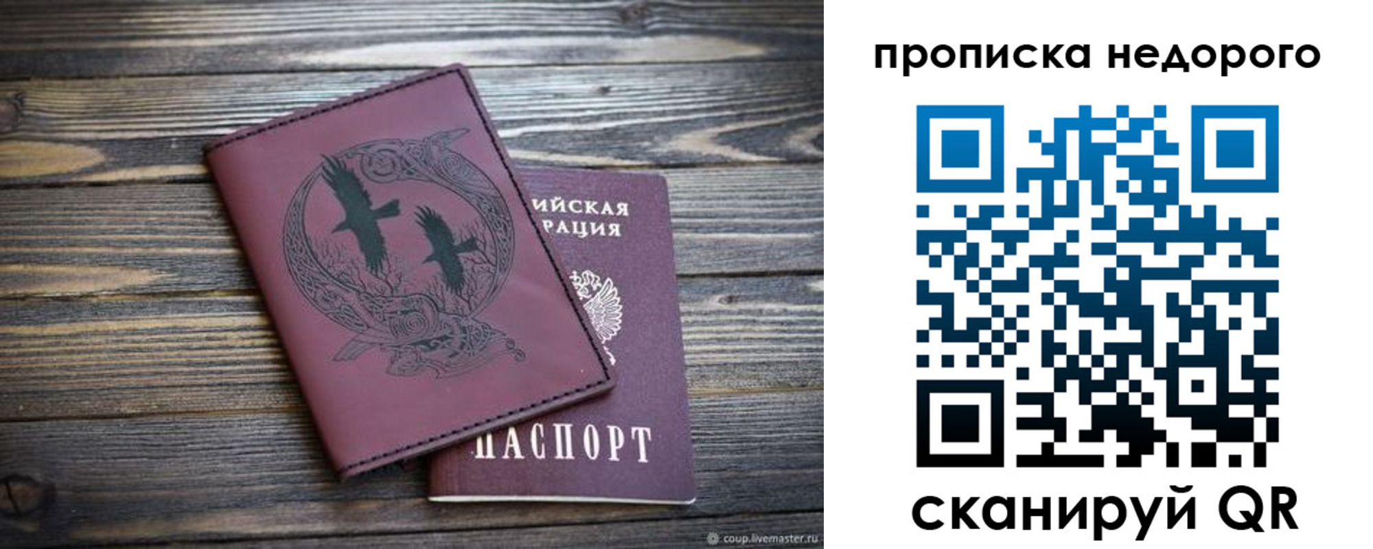 регистрация для школы в Рузе