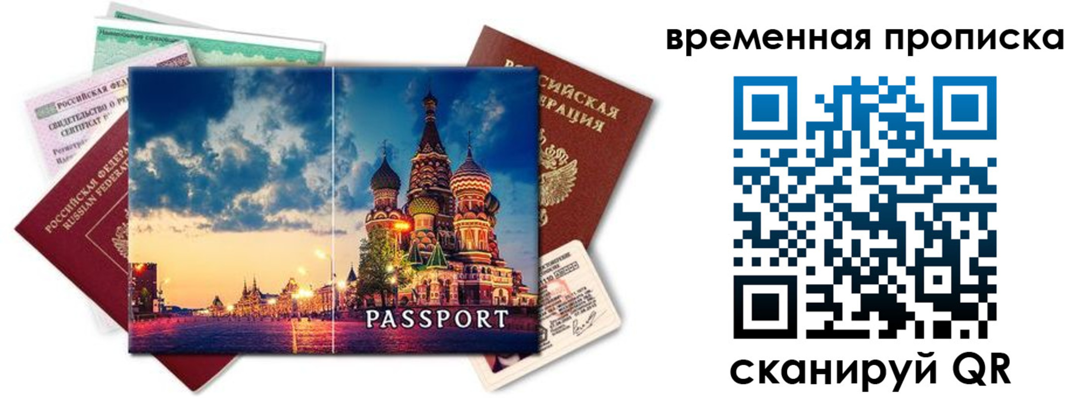 пропишу в квартире в Рузе