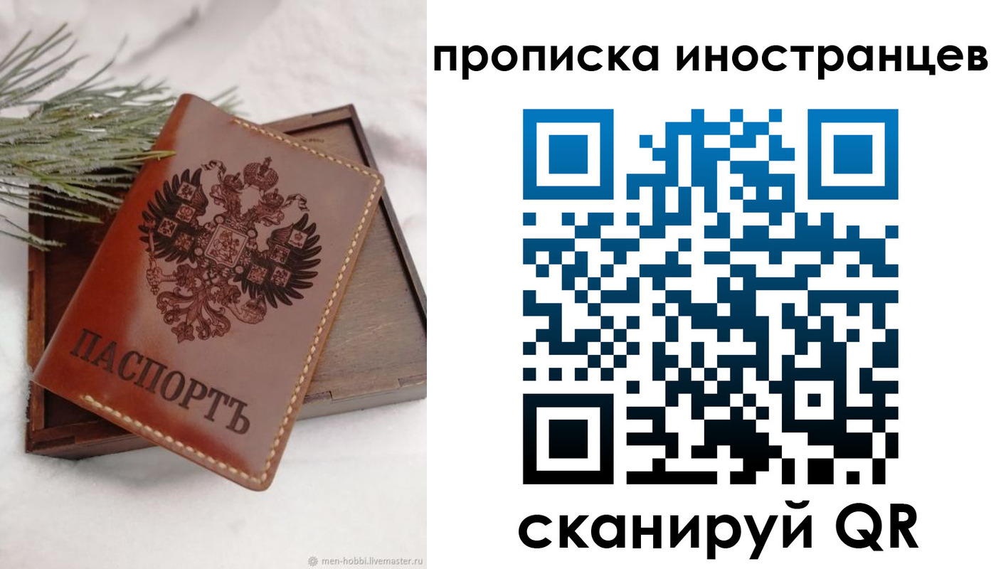 где прописаться в Рузе